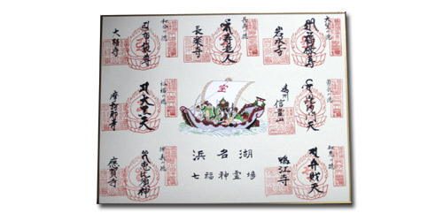 浜名湖七福神 色紙