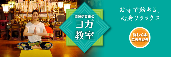ヨガ教室
