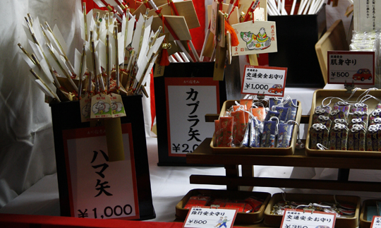 火の祈祷　毘沙門天　遠州信貴山